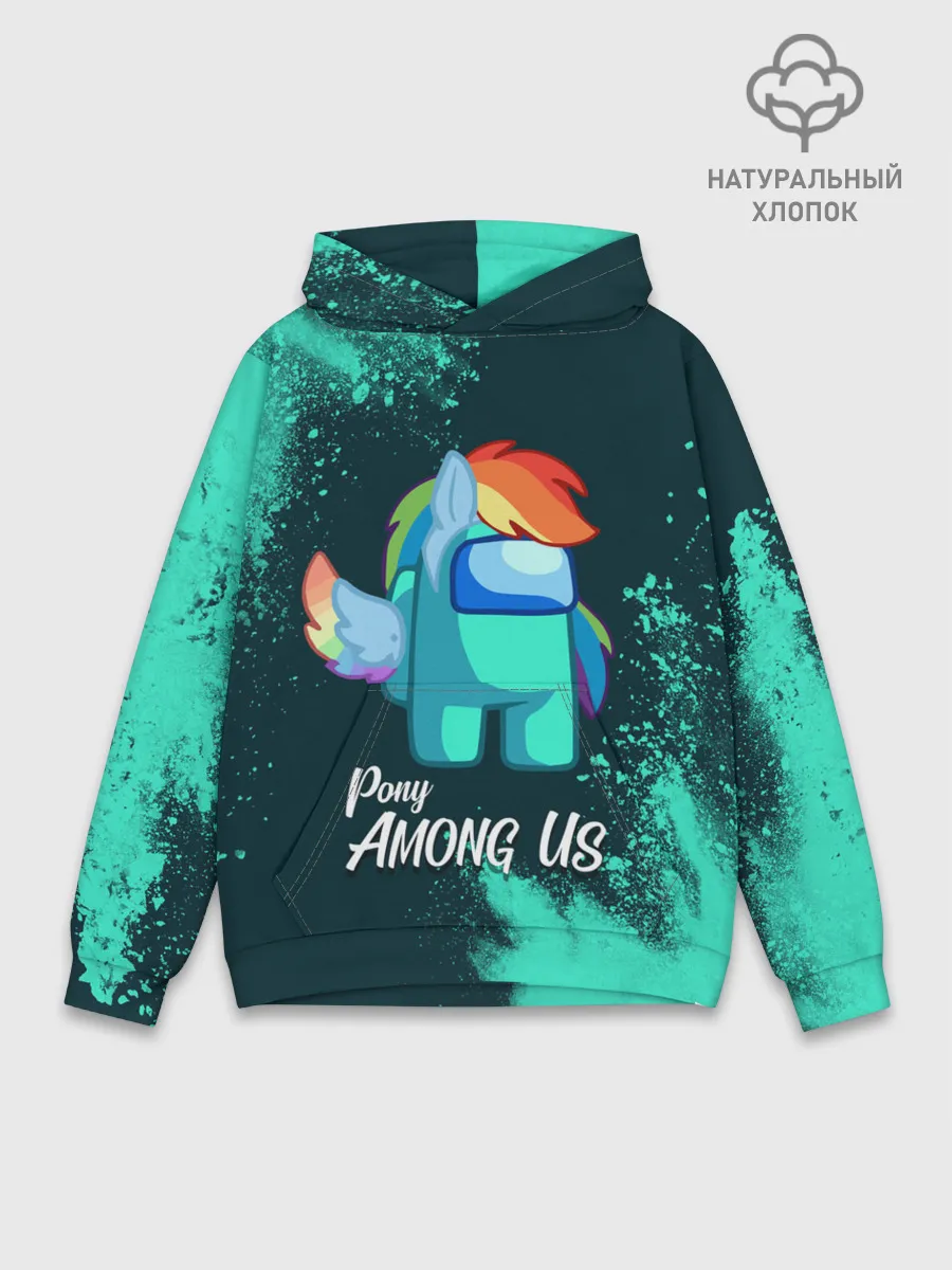 Худи мужской база хлопок / AMONG US - ПОНИ