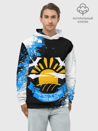 Худи мужской база хлопок / STALKER ЧИСТОЕ НЕБО