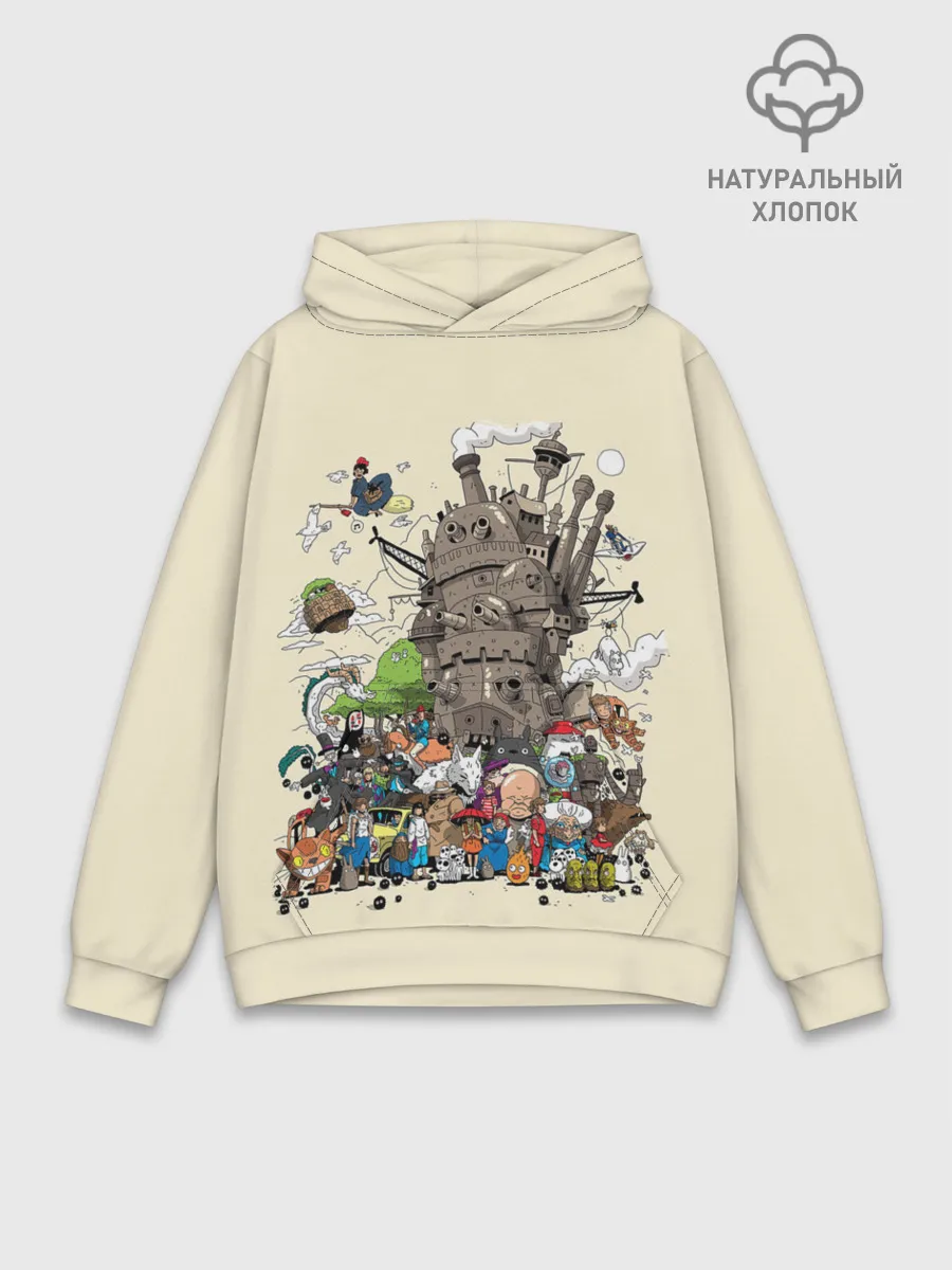 Худи мужской база хлопок / Мир Миядзаки