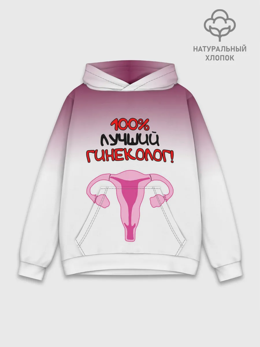 Худи мужской база хлопок / Лучший гинеколог