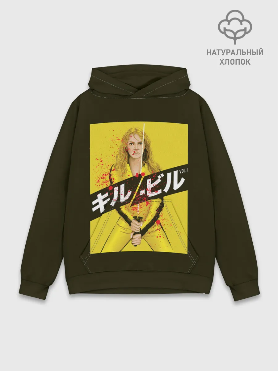 Худи мужской база хлопок / Убить Билла