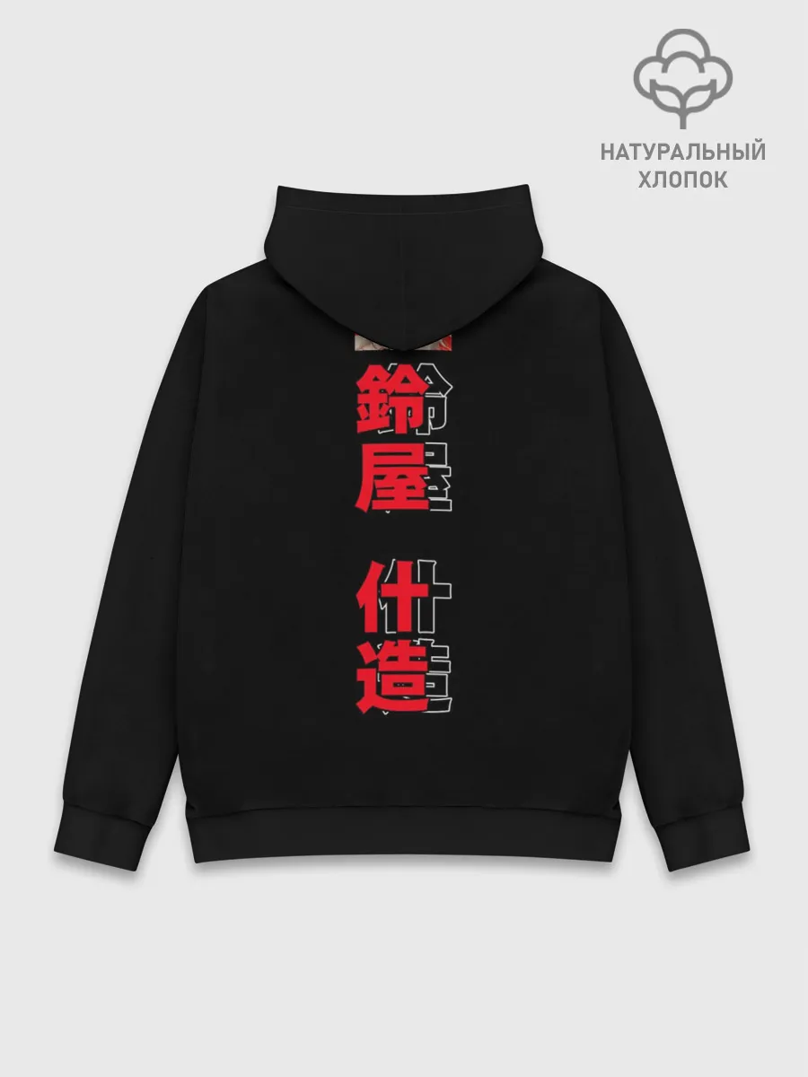 Худи мужской база хлопок / Suzuya Juzo