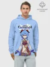 Худи мужской база хлопок / Genshin impact/Гань Юй