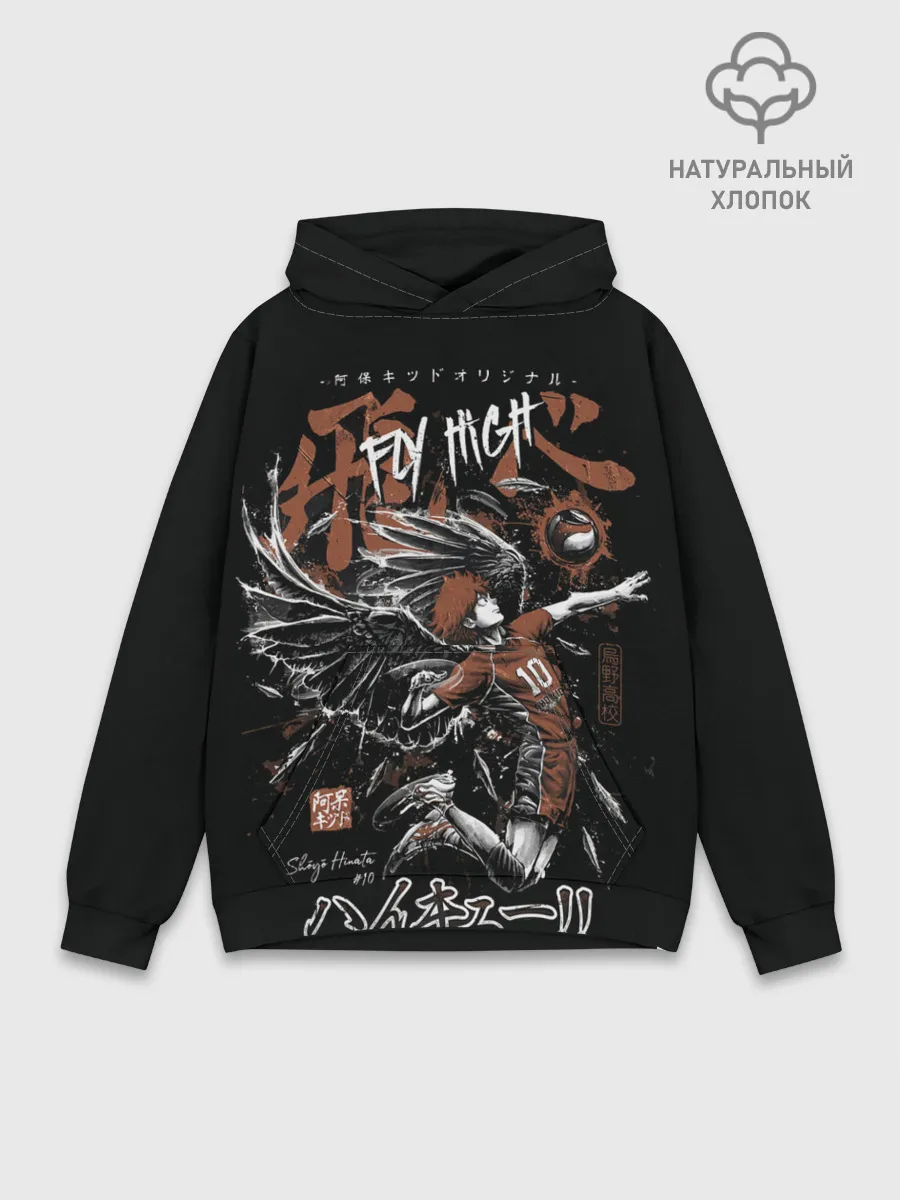 Худи мужской база хлопок / Лети высоко