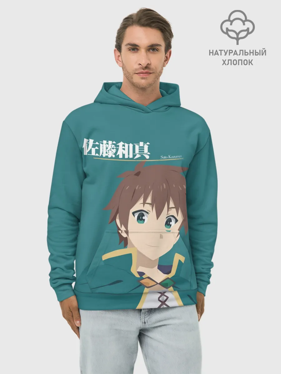 Худи мужской база хлопок / Satou Kazuma