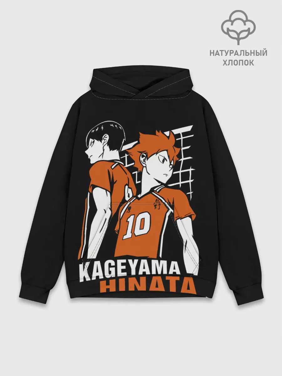 Худи мужской база хлопок / Haikyuu Hinata Kageyama