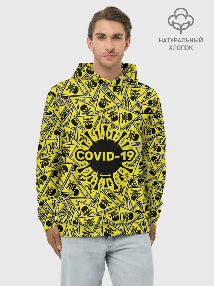 Худи мужской база хлопок / Осторожно COVID-19