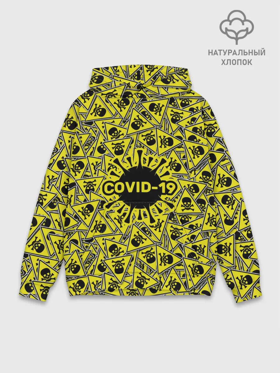 Худи мужской база хлопок / Осторожно COVID-19
