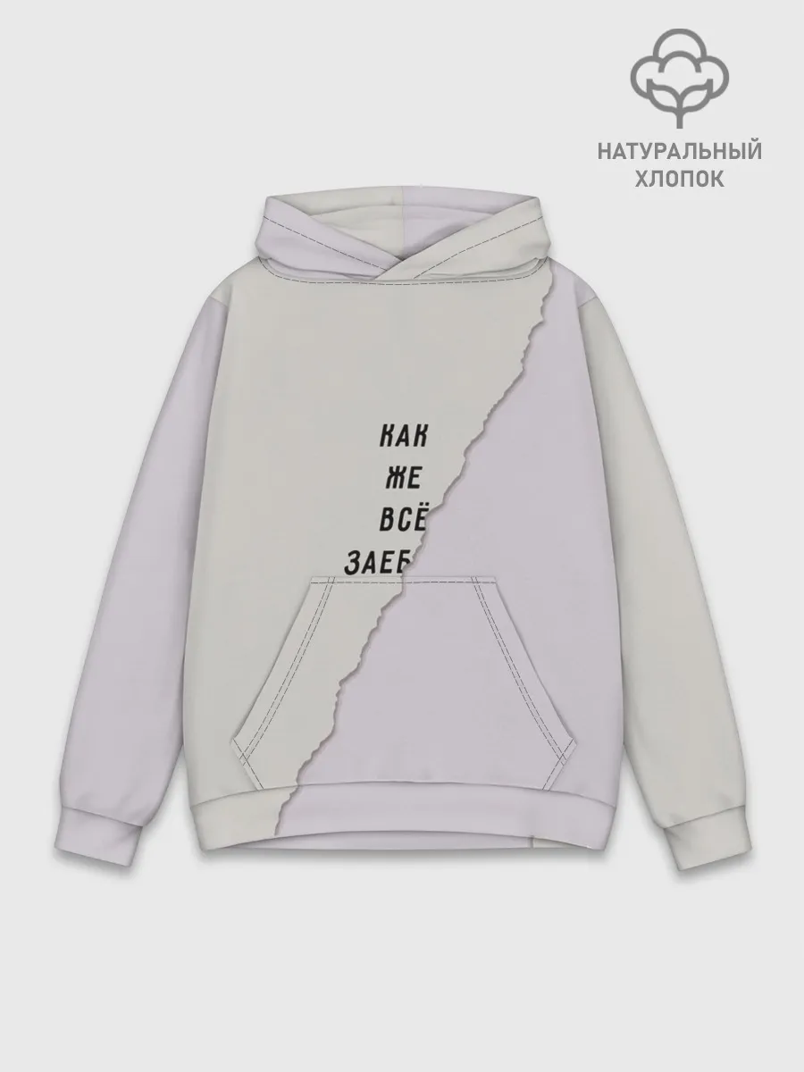 Худи мужской база хлопок / Как же все зае...