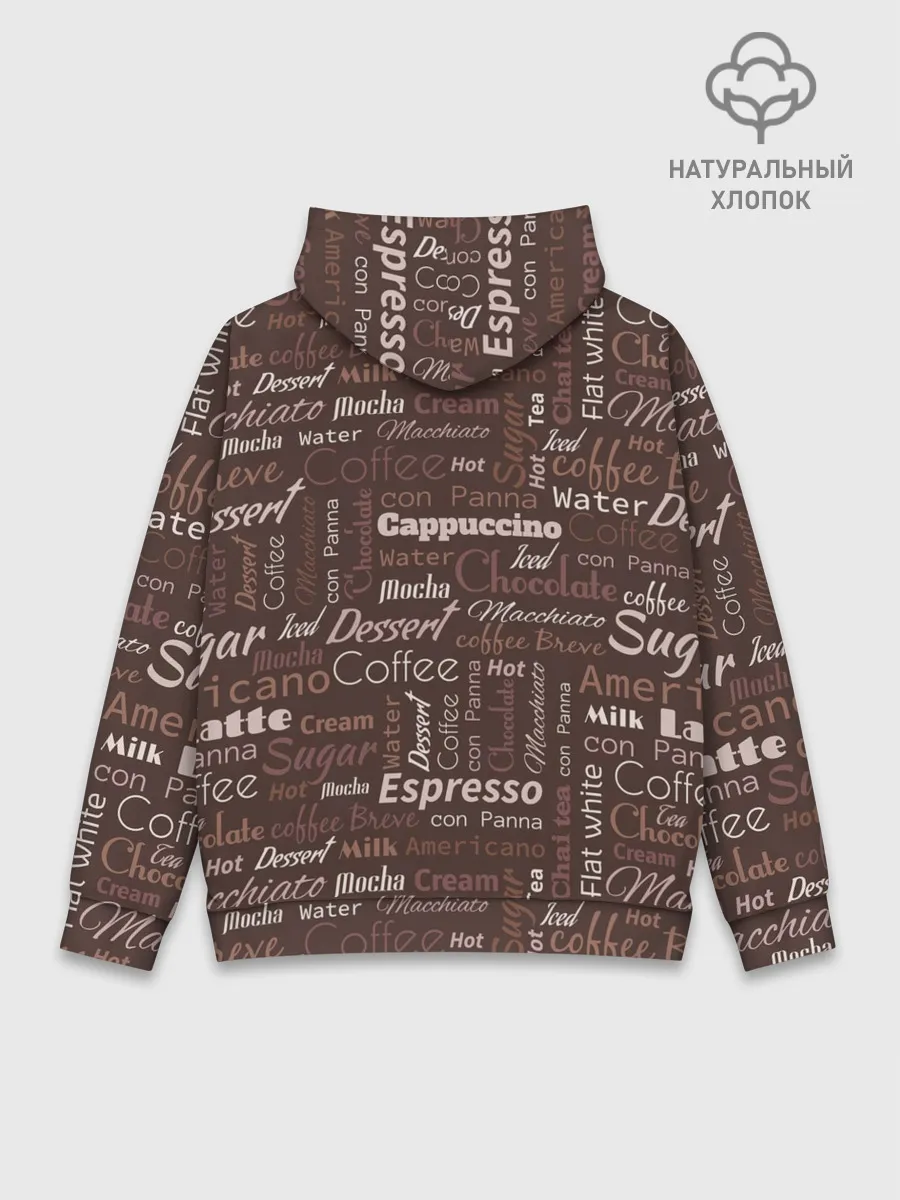 Худи мужской база хлопок / Кофейные Напитки