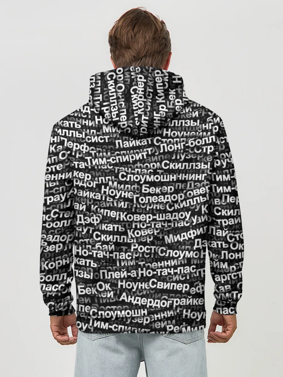 Худи мужской база хлопок / Запрещенные англицизмы