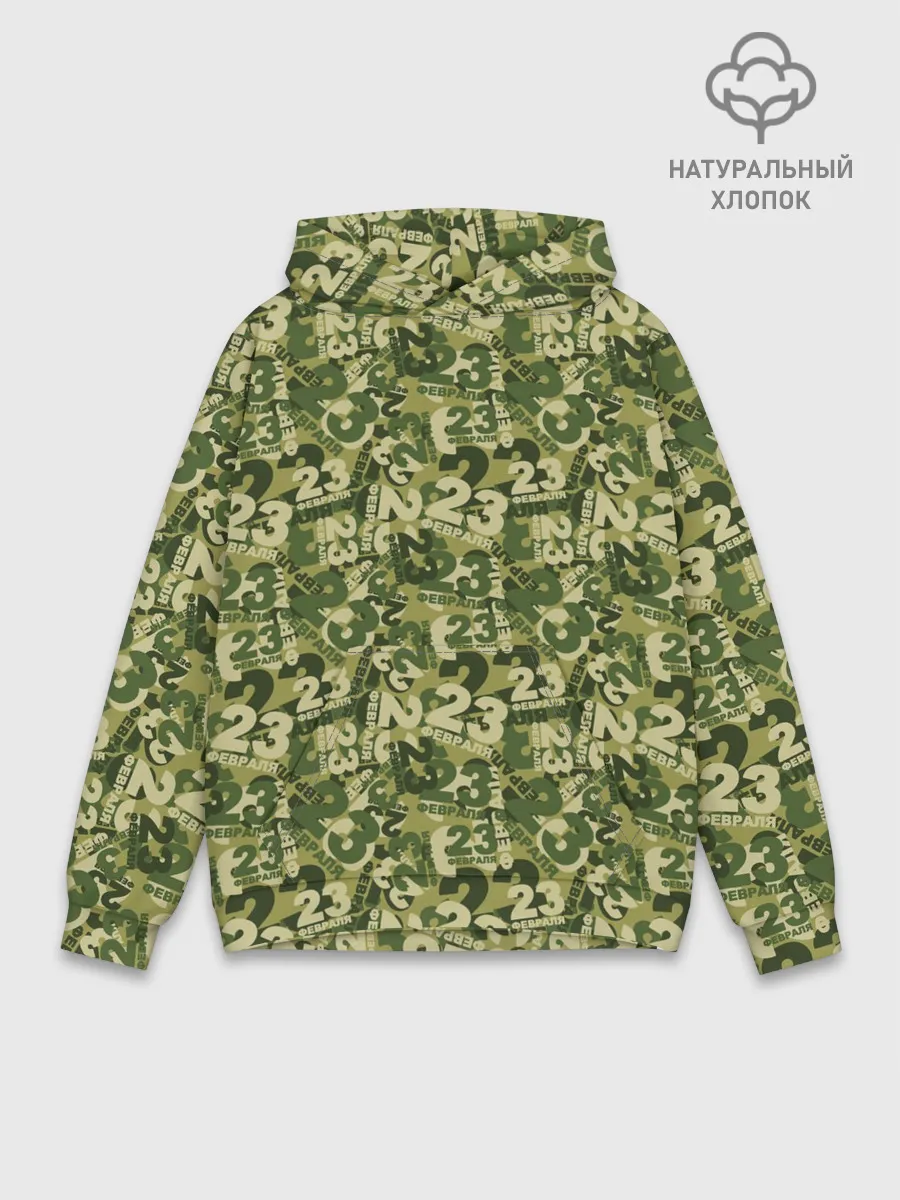 Худи мужской база хлопок / 23 февраля