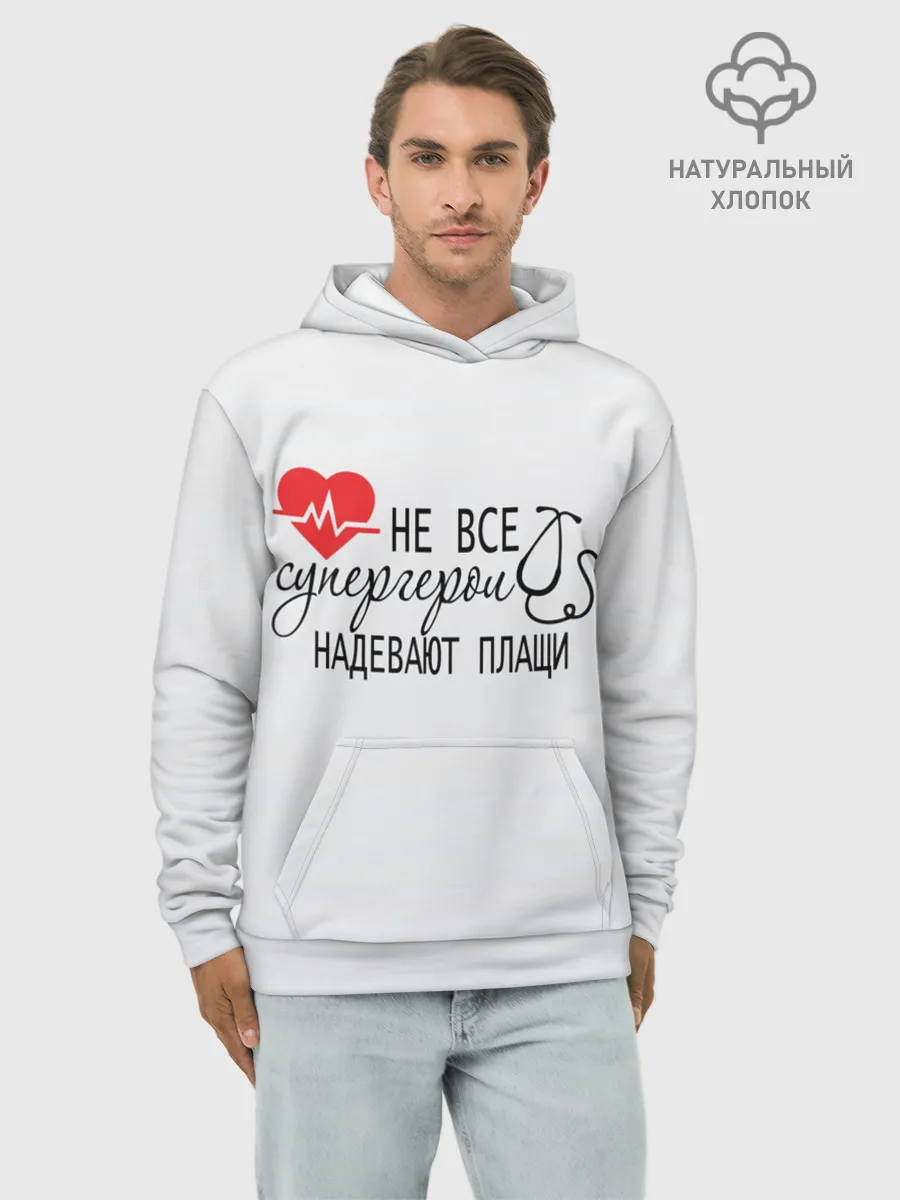 Худи мужской база хлопок / Не все супергерои в плащах