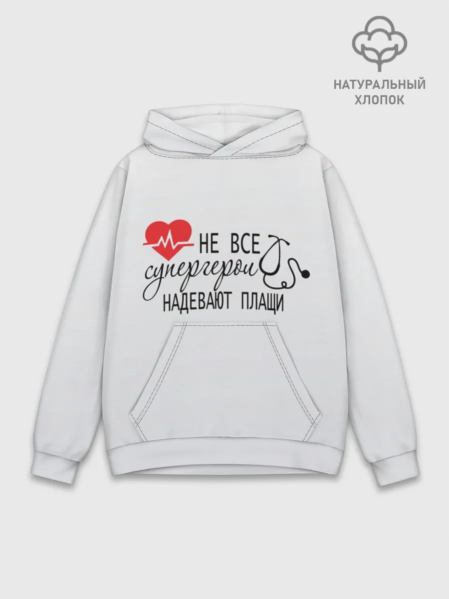 Худи мужской база хлопок / Не все супергерои в плащах
