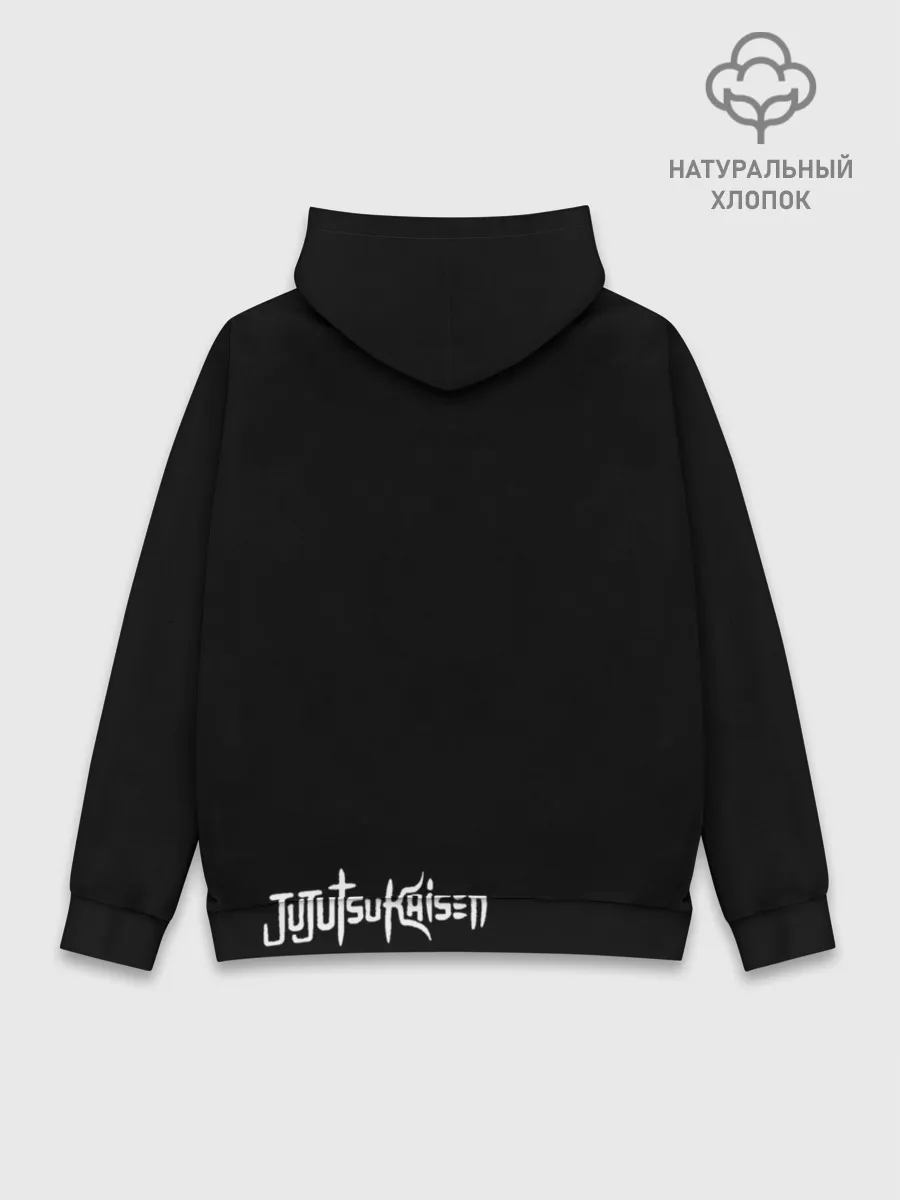 Худи мужской база хлопок / Магическая битва коллаж