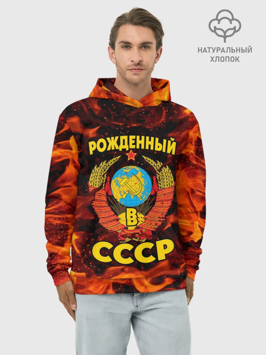 Худи мужской база хлопок / СССР