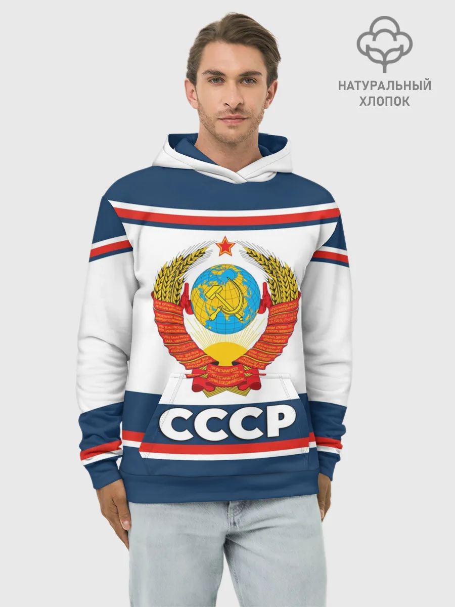 Худи мужской база хлопок / СССР