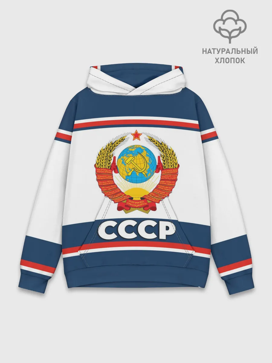 Худи мужской база хлопок / СССР