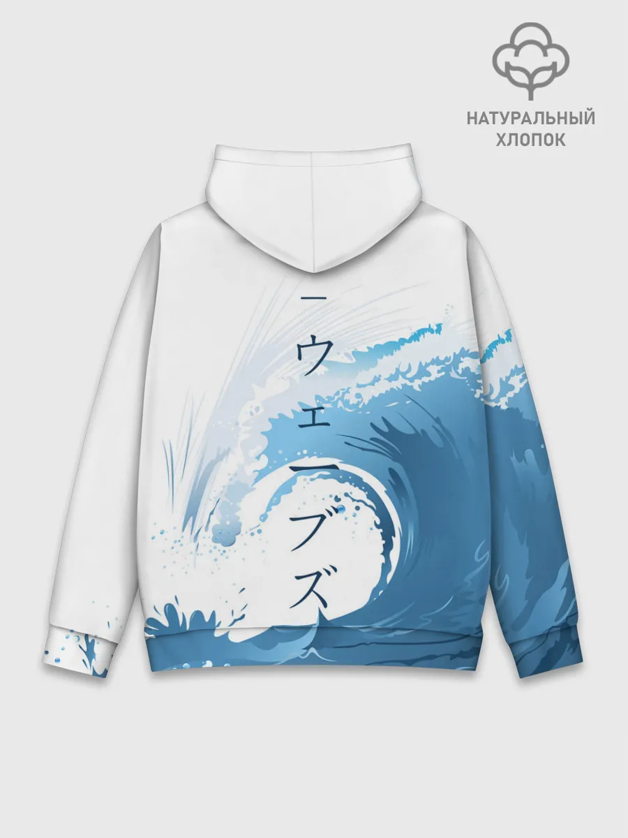 Худи мужской база хлопок / WAVE | ВОЛНЫ