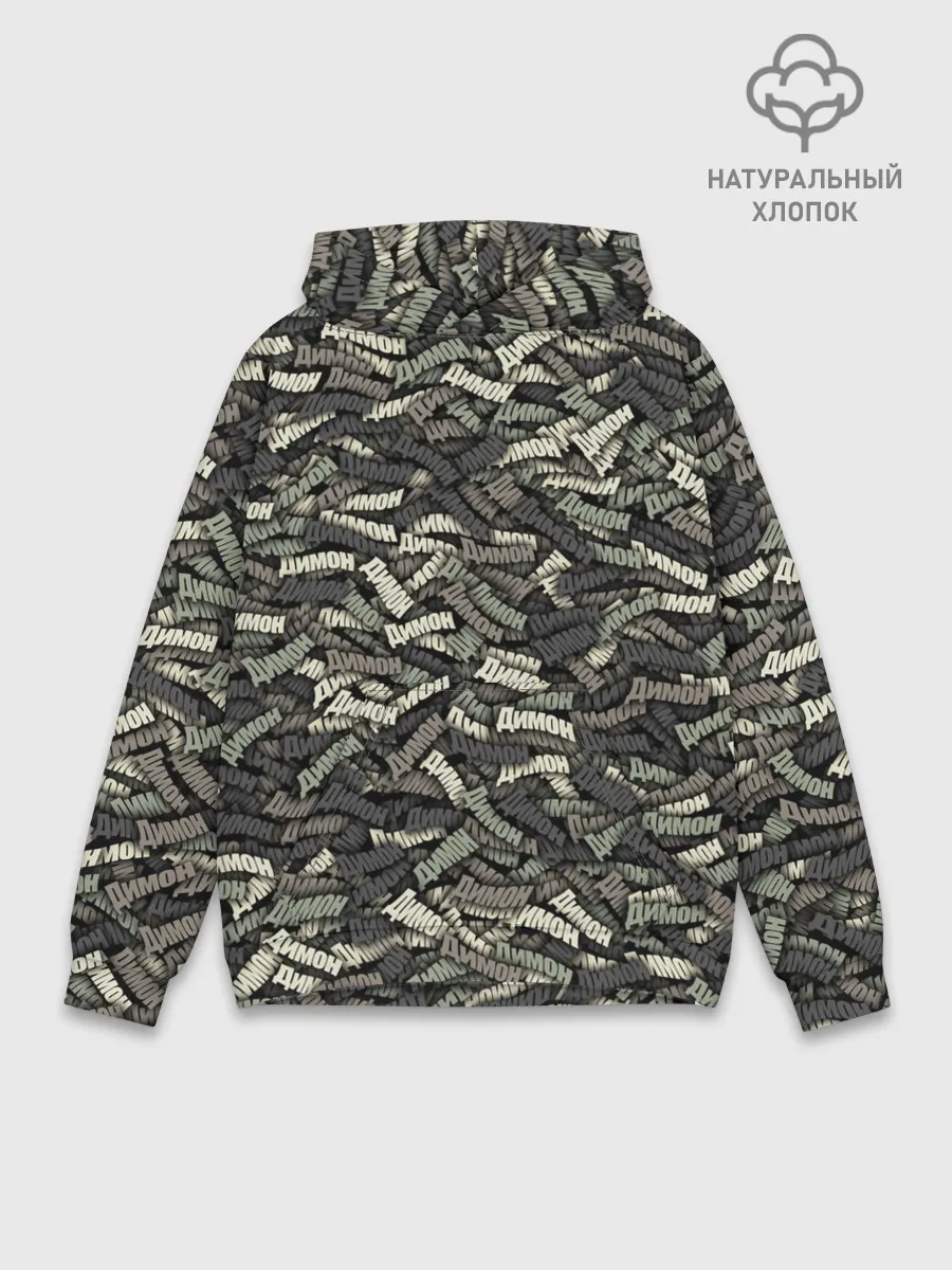 Худи мужской база хлопок / Камуфляж - Димон