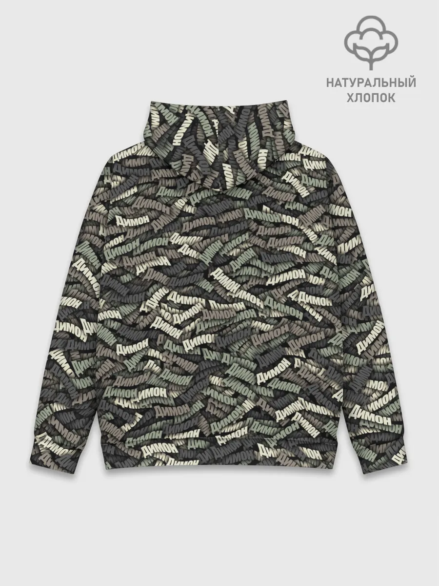 Худи мужской база хлопок / Камуфляж - Димон