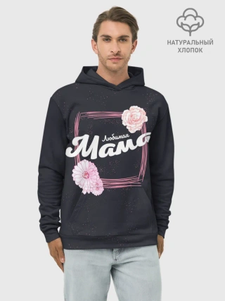 Худи мужской база хлопок / Любимая Мама