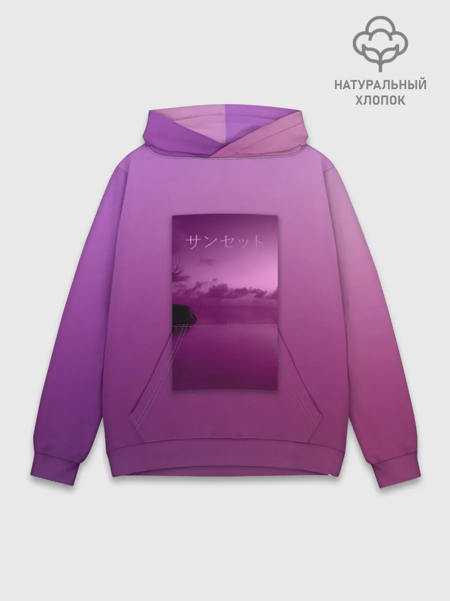 Худи мужской база хлопок / Аметистовый закат