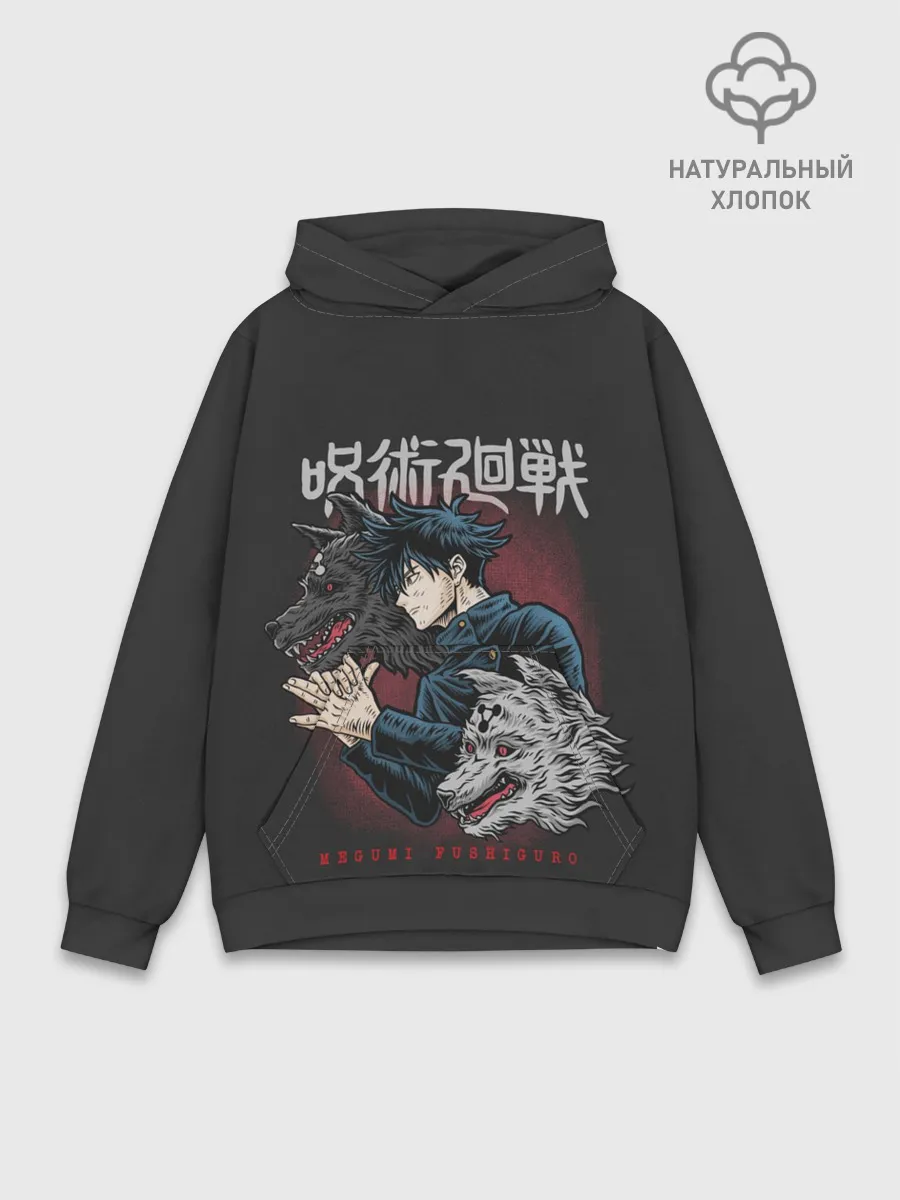Худи мужской база хлопок / Megumi Fushiguro