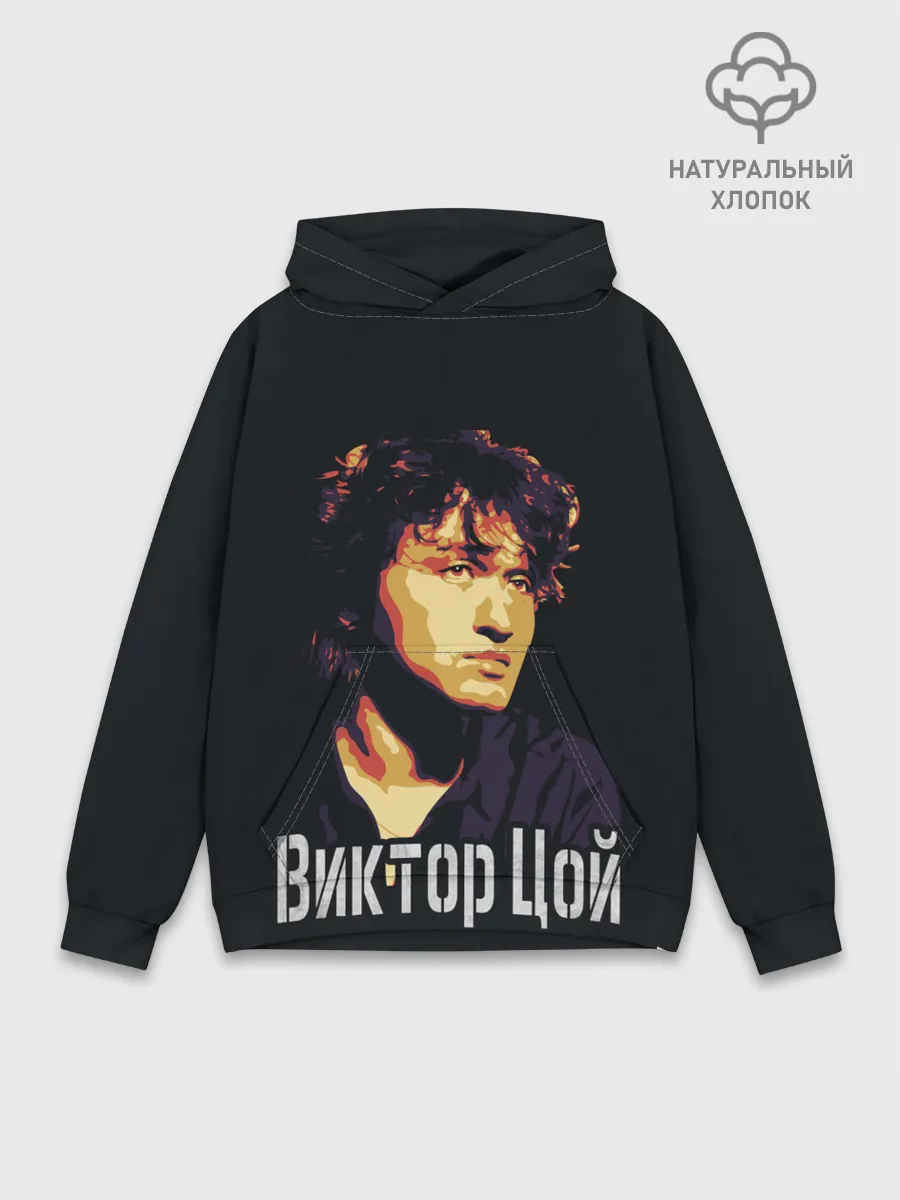 Худи мужской база хлопок / ВИКТОР ЦОЙ