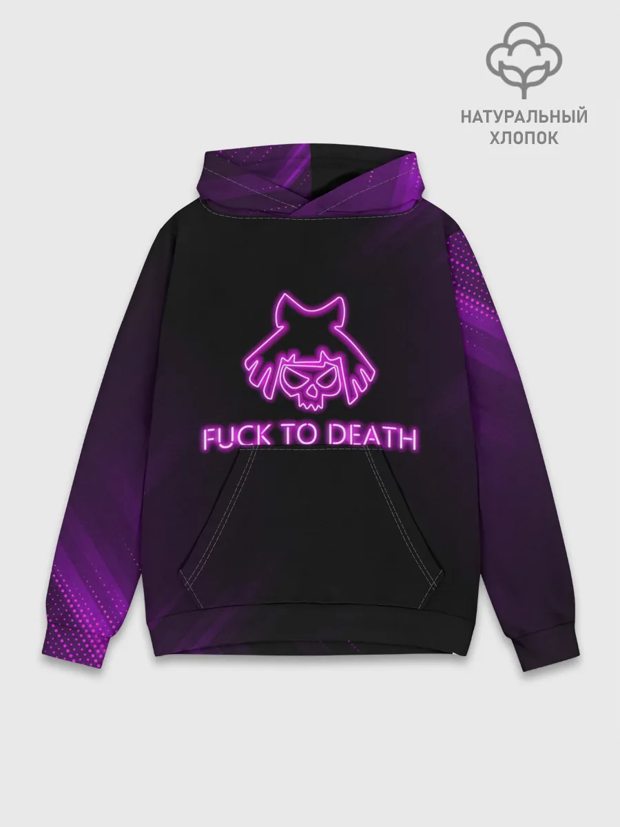Худи мужской база хлопок / FUCK TO DEATH