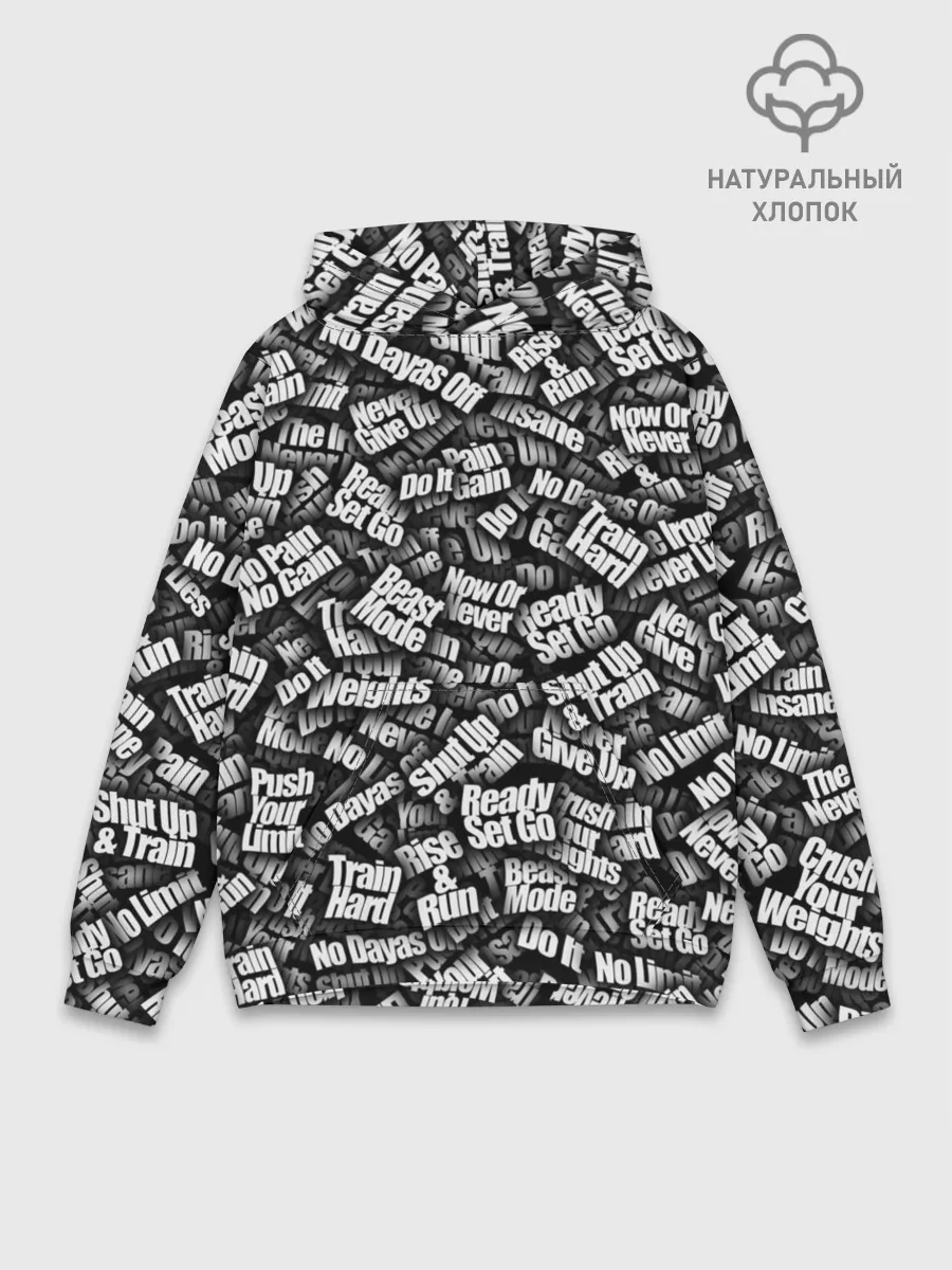 Худи мужской база хлопок / Спортивная мотивация