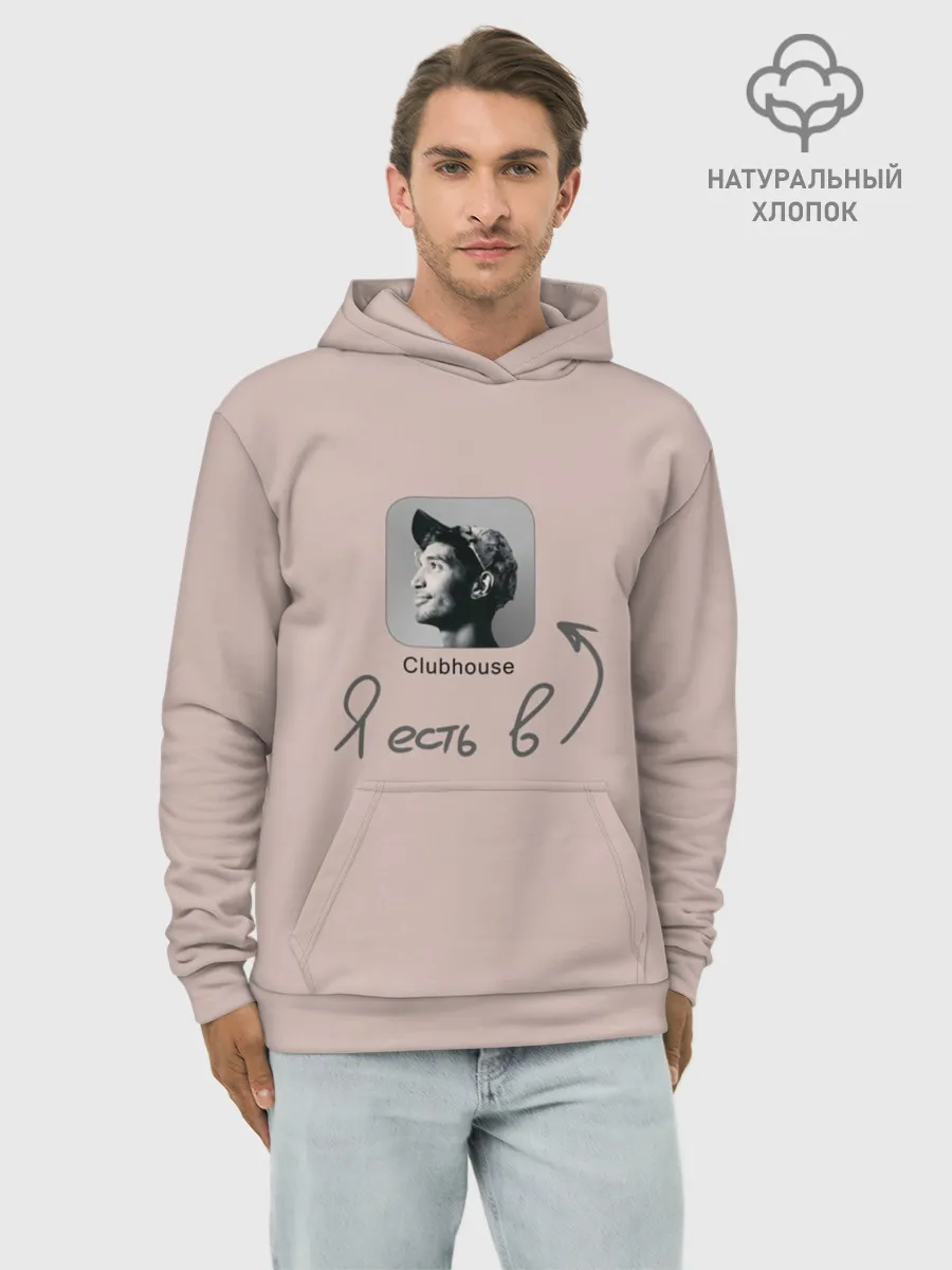 Худи мужской база хлопок / Clubhouse