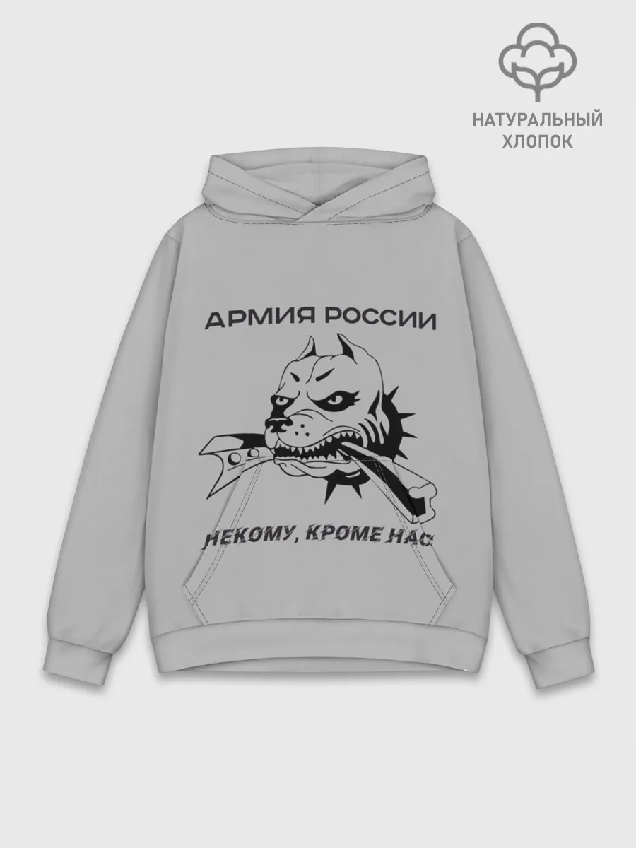 Худи мужской база хлопок / ЖДВ ВС РФ