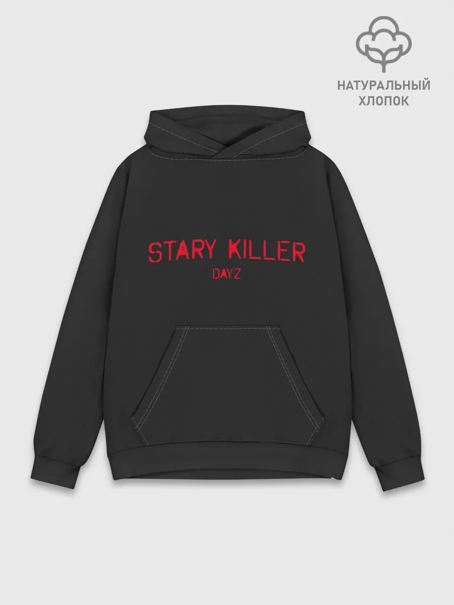 Худи мужской база хлопок / Stary killer