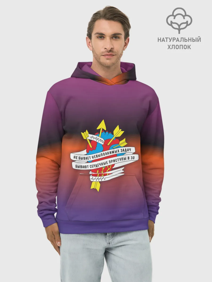 Худи мужской база хлопок / Не бывает невыполненных задач