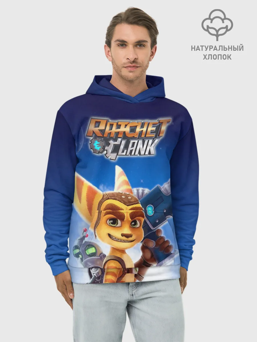 Худи мужской база хлопок / Рэтчет и Кланr