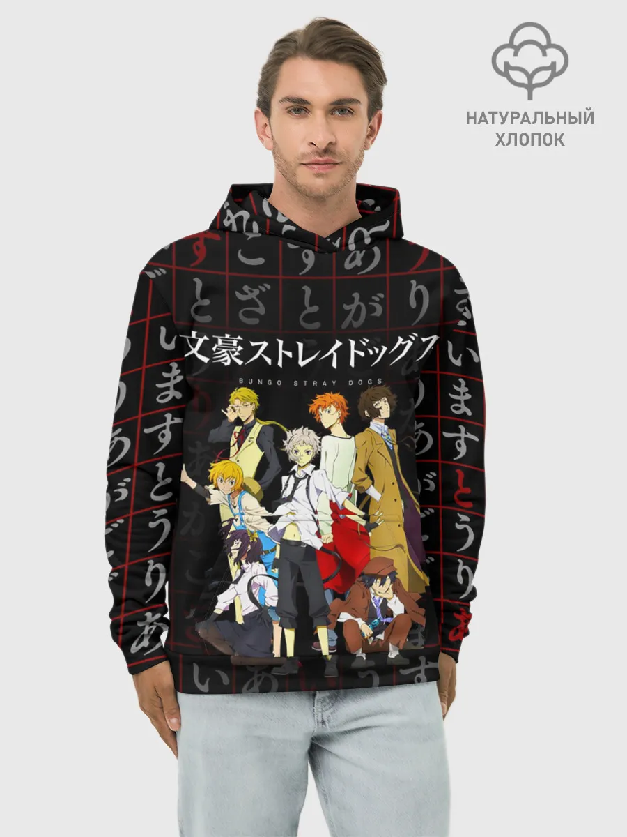 Худи мужской база хлопок / Персонажи аниме ВЕЛИКИЙ ИЗ БРОДЯЧИХ ПСОВ