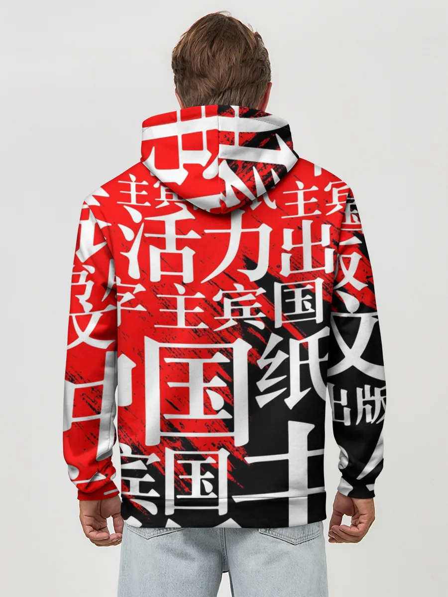 Худи мужской база хлопок / КИТАЙСКИЕ ИЕРОГЛИФЫ