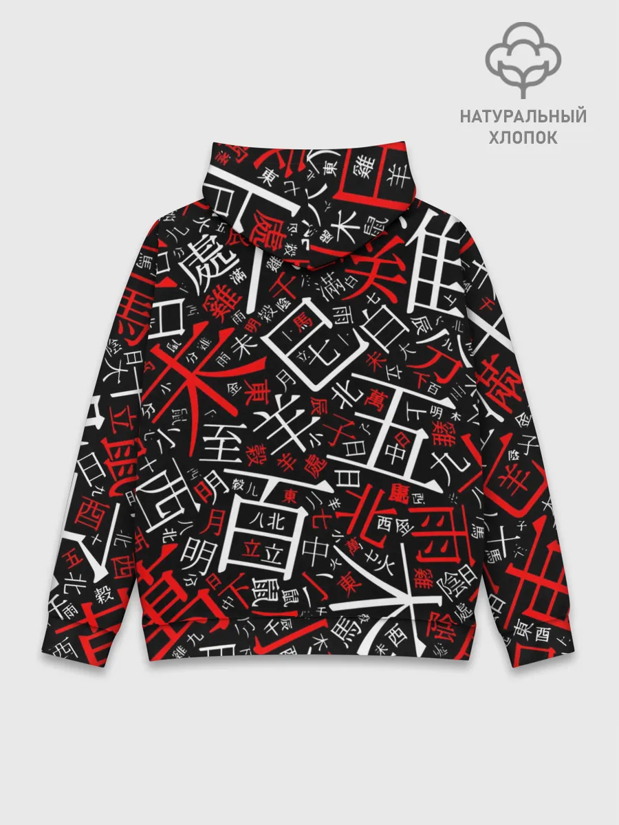 Худи мужской база хлопок / КИТАЙСКИЕ ИЕРОГЛИФЫ