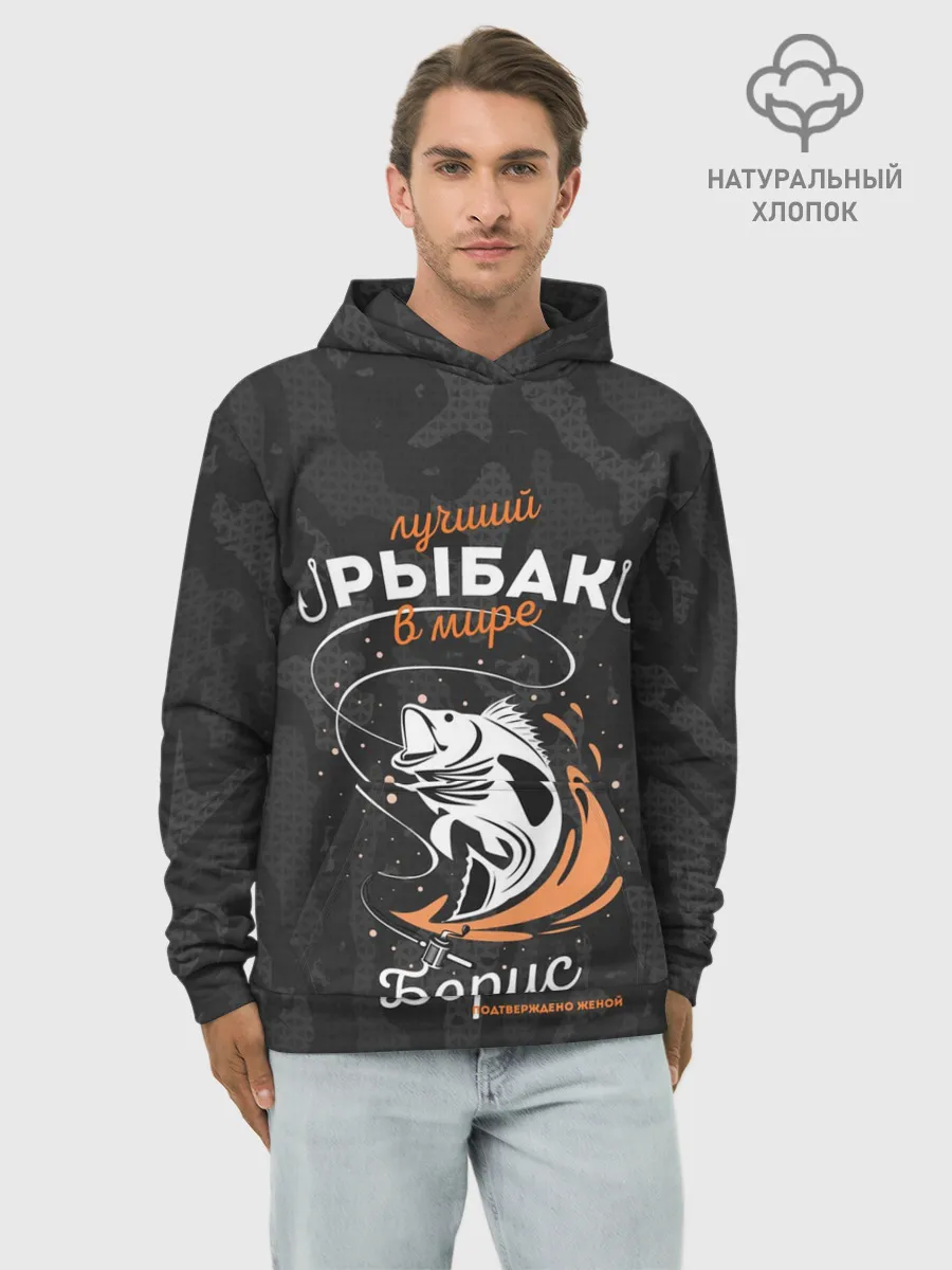 Худи мужской база хлопок / Камуфляж для рыбака Борис