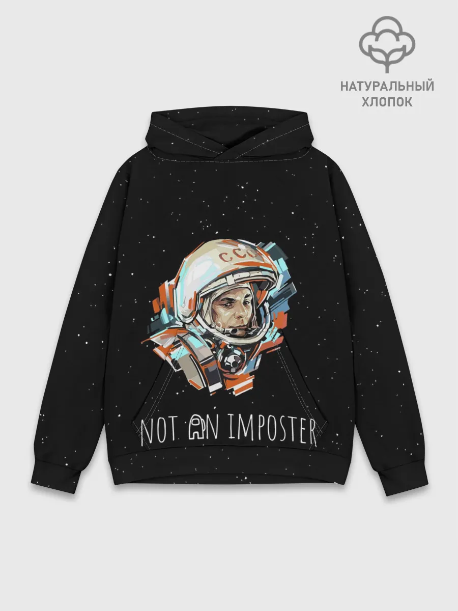 Худи мужской база хлопок / ГАГАРИН НЕ ИМПОСТЕР