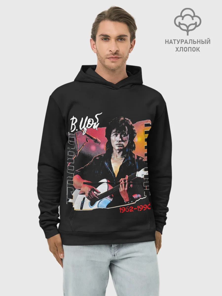 Худи мужской база хлопок / В.Цой 1962-1990