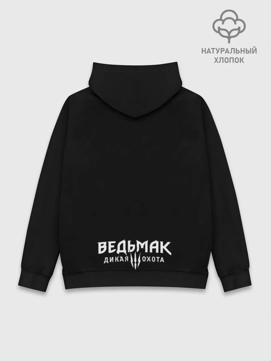 Худи мужской база хлопок / Дикая охота | Ведьмак
