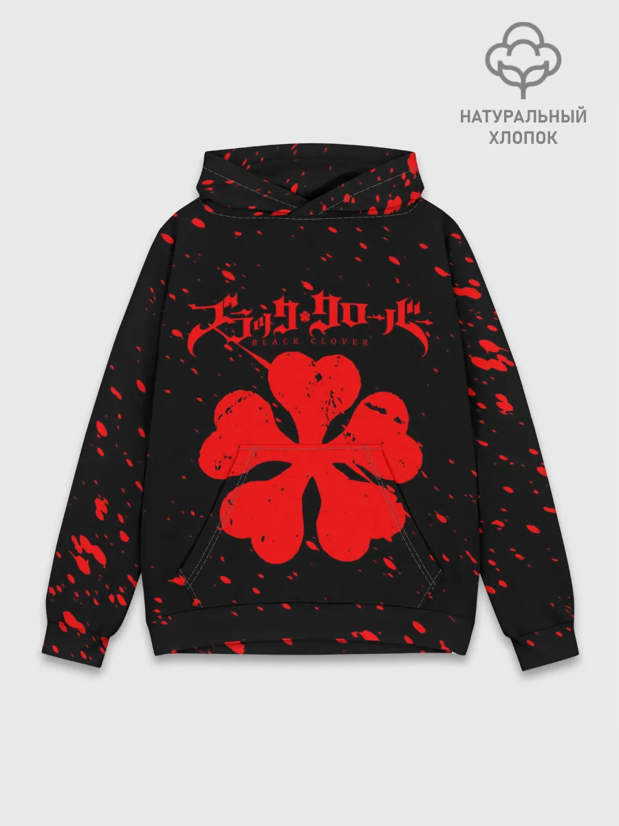 Худи мужской база хлопок / ЧЕРНЫЙ КЛЕВЕР АНИМЕ,