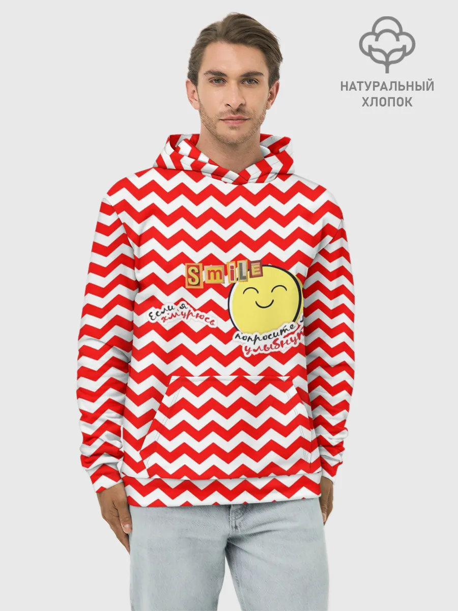 Худи мужской база хлопок / Если я хмурюсь