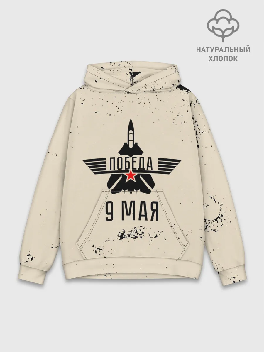 Худи мужской база хлопок / Победа ВОВ