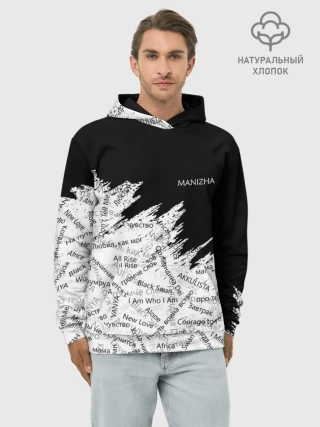 Худи мужской база хлопок / МАНИЖА ПЕСНИ | MANIZHA