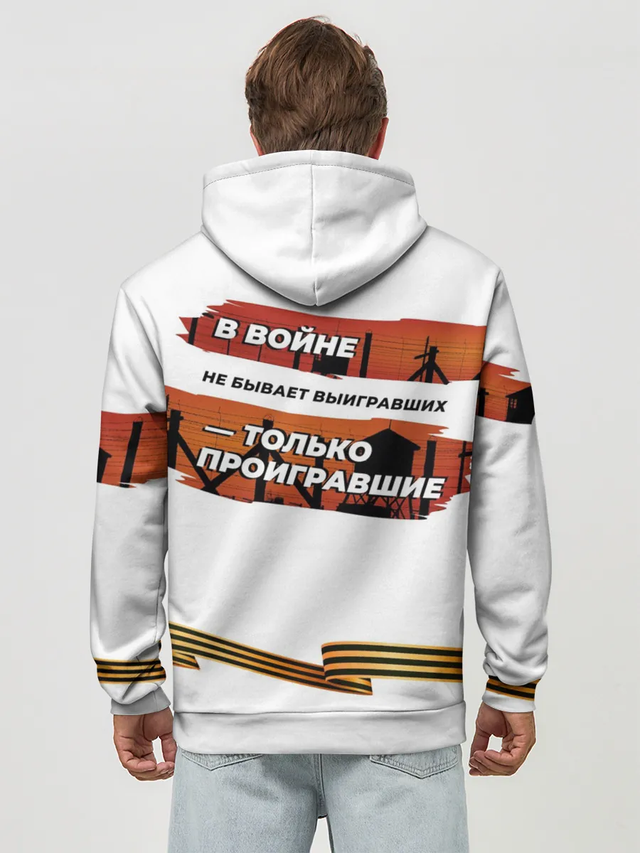 Худи мужской база хлопок / В войне не бывает выигравших