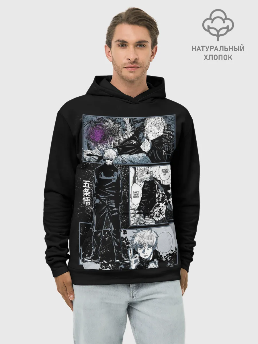 Худи мужской база хлопок / Сатору Гото Магическая битва