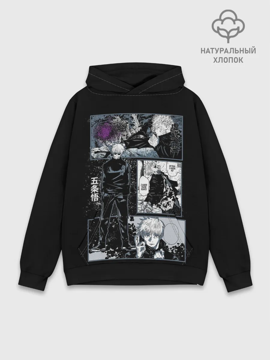 Худи мужской база хлопок / Сатору Гото Магическая битва